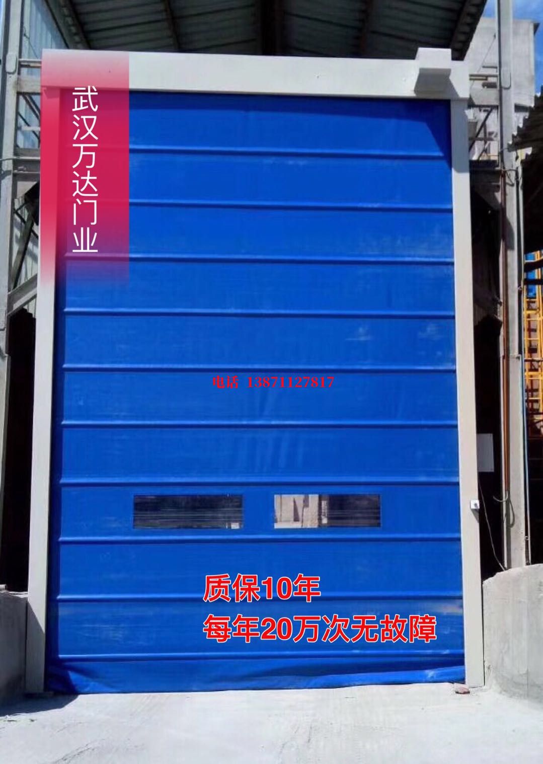 衡阳防爆卷帘门_COPY